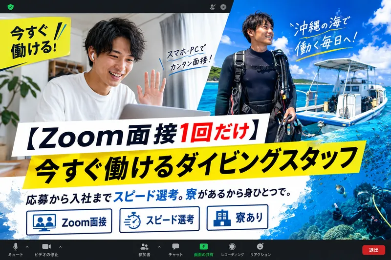 株式会社海船の求人・転職情報