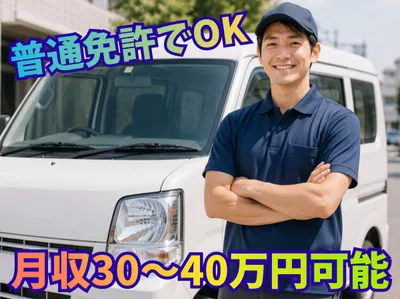 愛知県 名古屋市 中村区の配送の求人 | Indeed (インディード)
