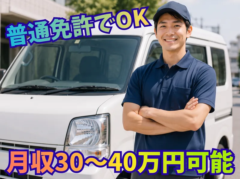 株式会社京秀物流の求人・転職情報
