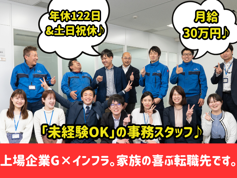 株式会社Ｓａｎｋｉ　Ｎｅｘｔ　Ｒｅｐａｉｒ-0002の求人・転職情報
