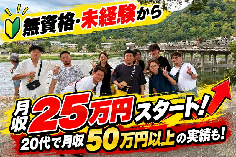 アップサイドジャパン株式会社のアルバイト・バイト求人情報
