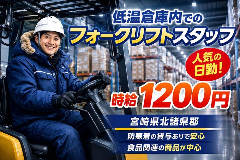 Man to Man株式会社/宮崎オフィス
