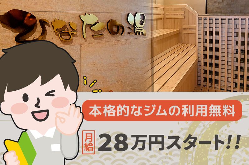 信和ホテルズ株式会社の求人・転職情報
