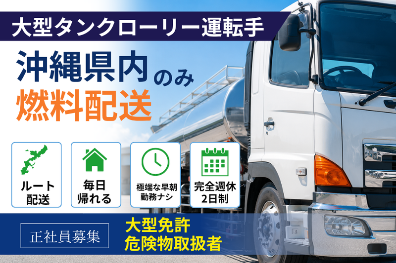丸博産業株式会社の求人・転職情報