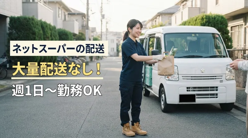 株式会社ワイビーのアルバイト・バイト求人情報-01