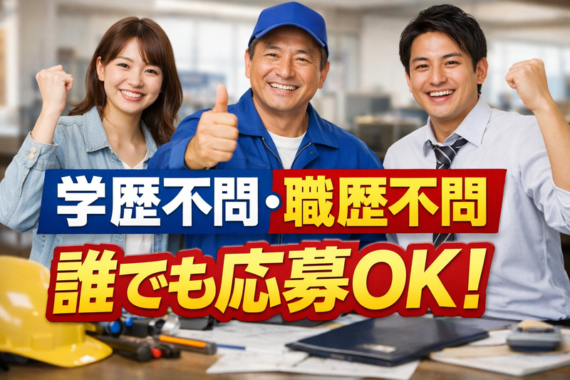 有限会社岡田興業　スマイルセキュリティのアルバイト・バイト求人情報-01