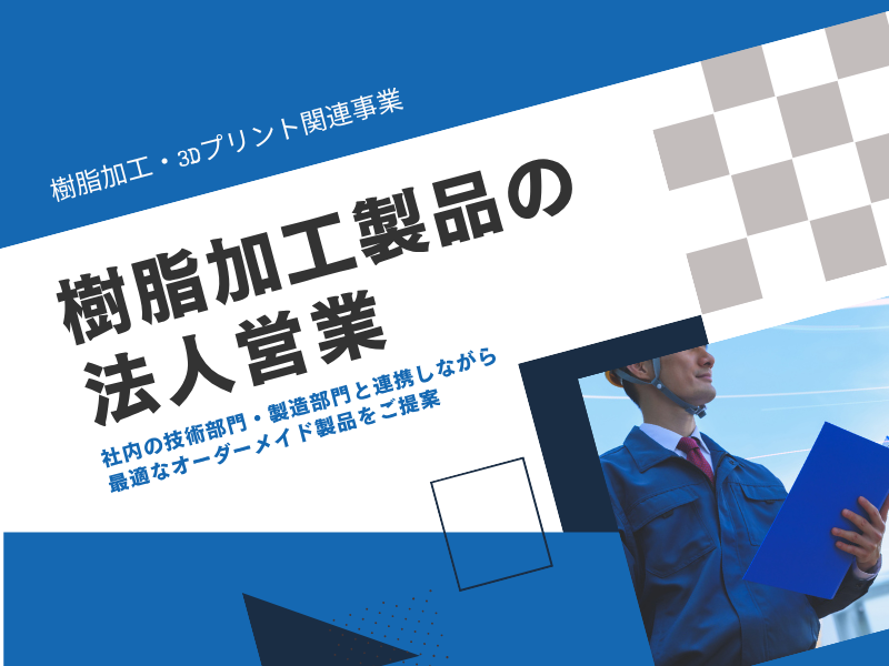 八十島プロシード株式会社の求人・転職情報