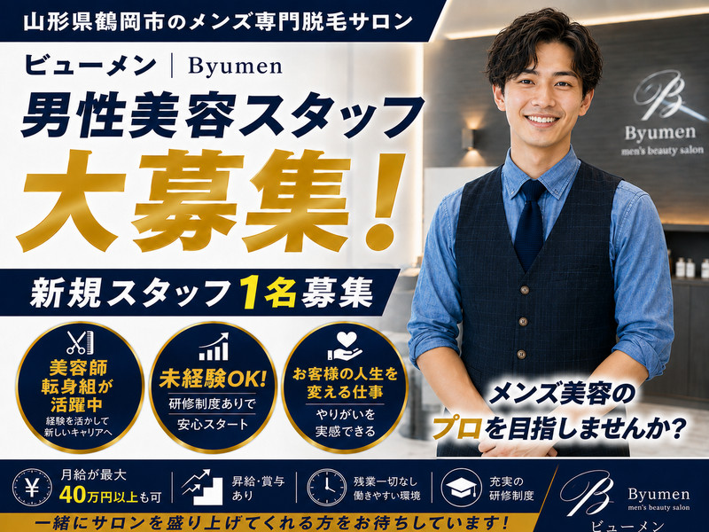 株式会社バニスティの求人・転職情報