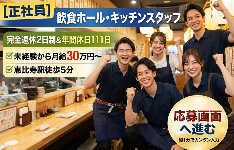 株式会社だるまてんぐの求人・転職情報