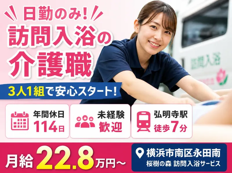 社会福祉法人秀峰会のアルバイト・バイト求人情報