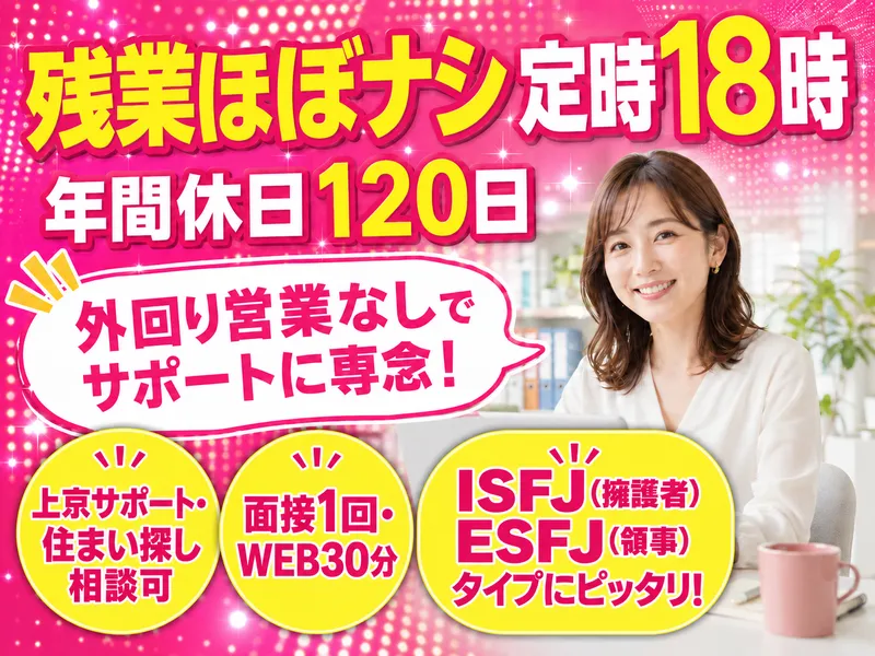 株式会社ＲＯＳＳＹ　ＪＡＰＡＮの求人・転職情報