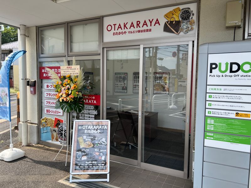 株式会社琉コーポレーションの求人・転職情報