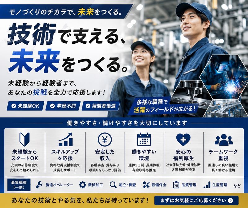 株式会社エスポワール