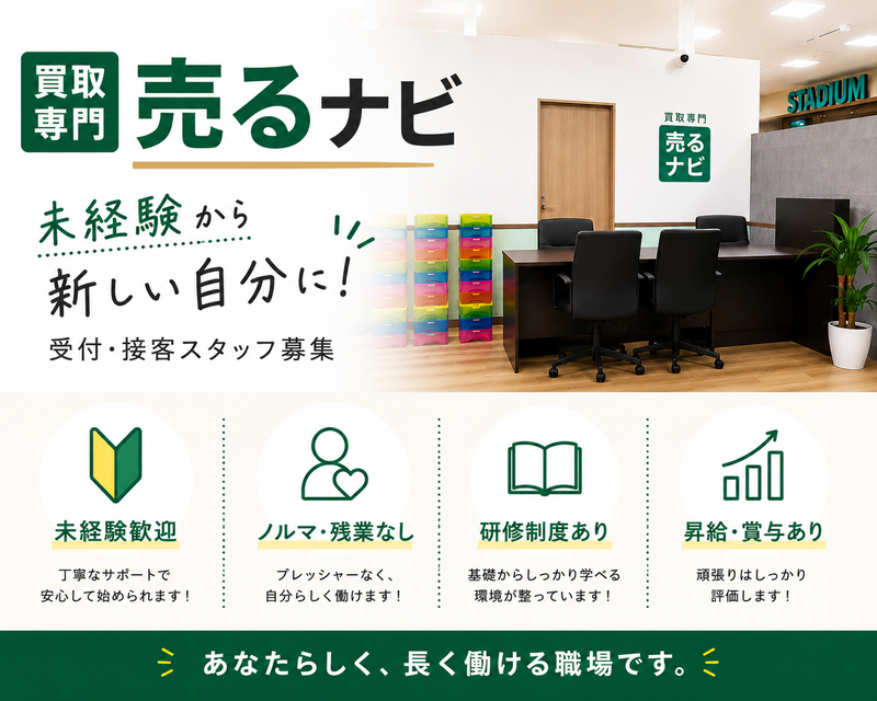 株式会社NCJ　GROUP-0001の求人・転職情報