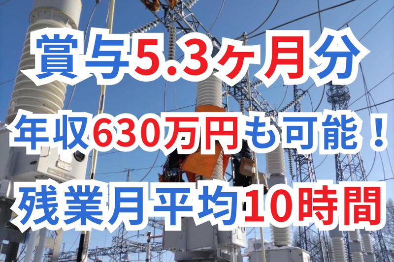株式会社菱弘電設の求人・転職情報