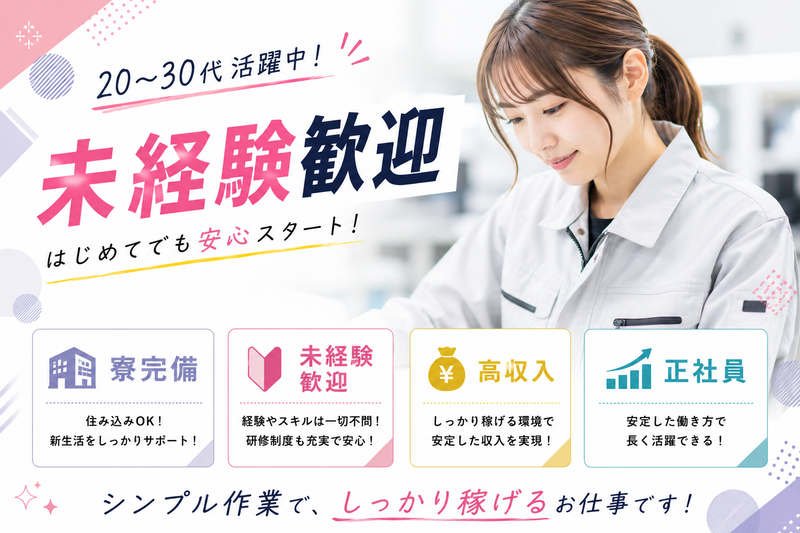 株式会社Neo　Boostの求人・転職情報