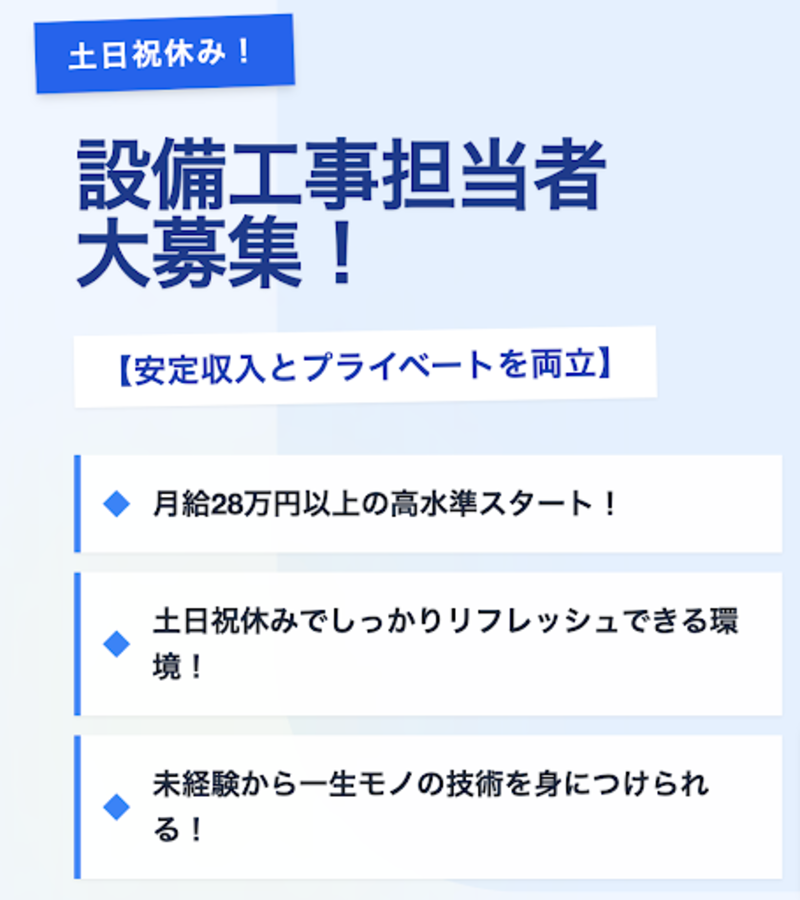 岡村商事株式会社-0005の求人・転職情報
