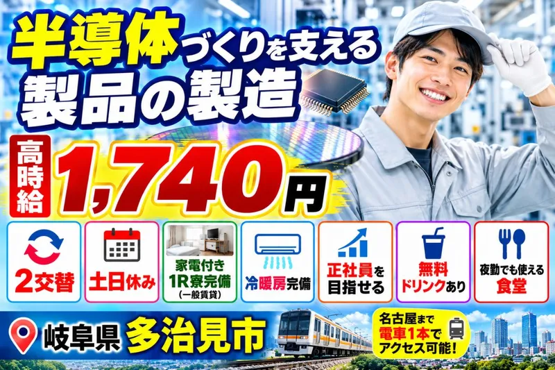 Man to Man株式会社/春日井オフィスのアルバイト・バイト求人情報
