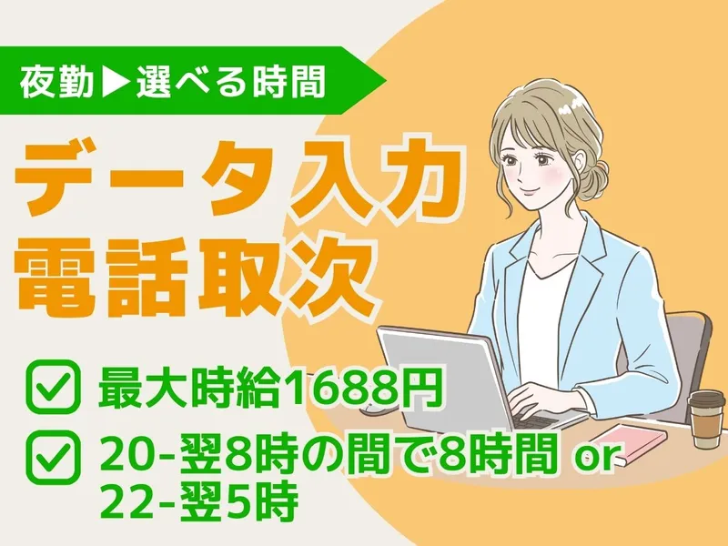株式会社ジョブクリエイトのアルバイト・バイト求人情報