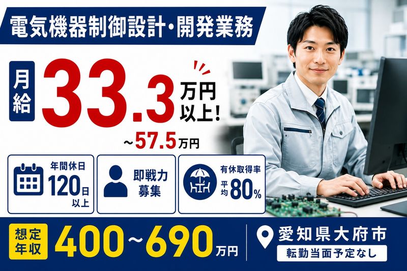 日本高圧電気株式会社の求人・転職情報
