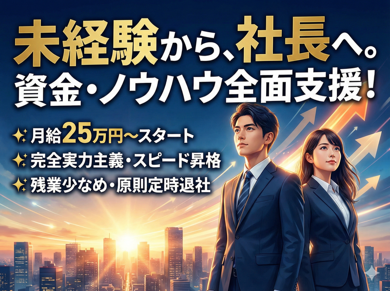 株式会社ジオソリューションズの求人・転職情報