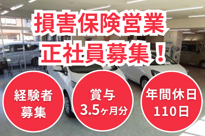 株式会社ホンダサロン石川の求人・転職情報