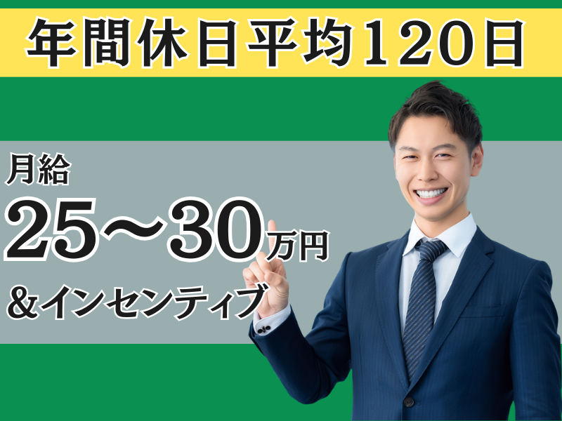 ガリバー黒部店の求人・転職情報