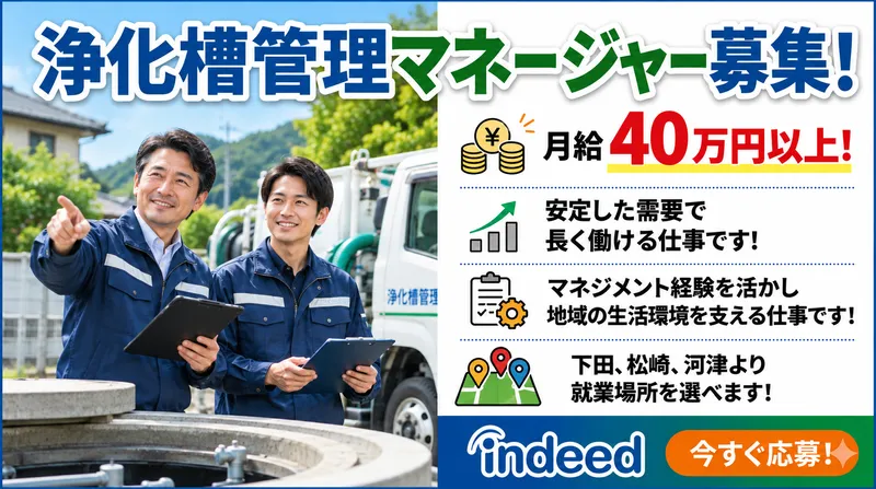 株式会社栄協のアルバイト・バイト求人情報