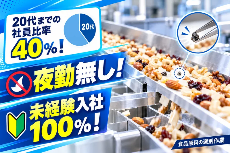 スピンプライド株式会社のアルバイト・バイト求人情報