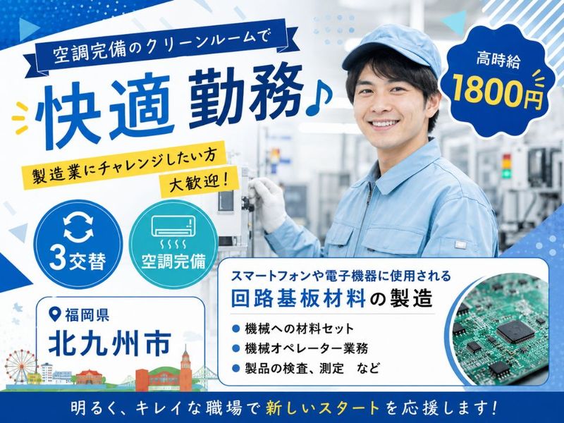 Man to Man株式会社/北九州オフィスのアルバイト・バイト求人情報-05