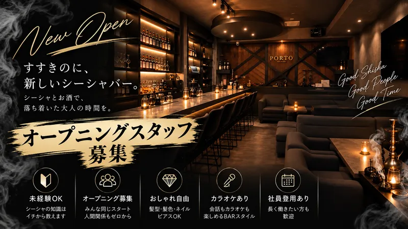 株式会社蝦夷社中のアルバイト・バイト求人情報