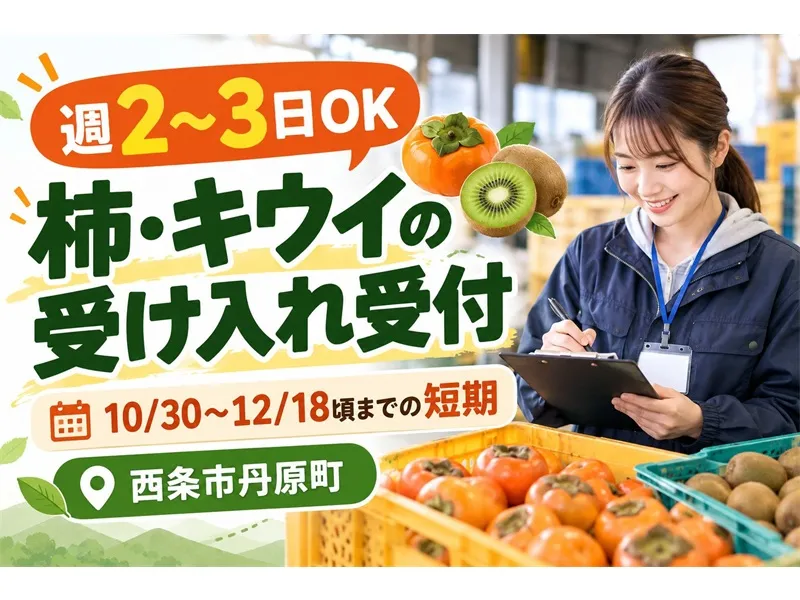 アビリティーセンター株式会社　新居浜オフィス