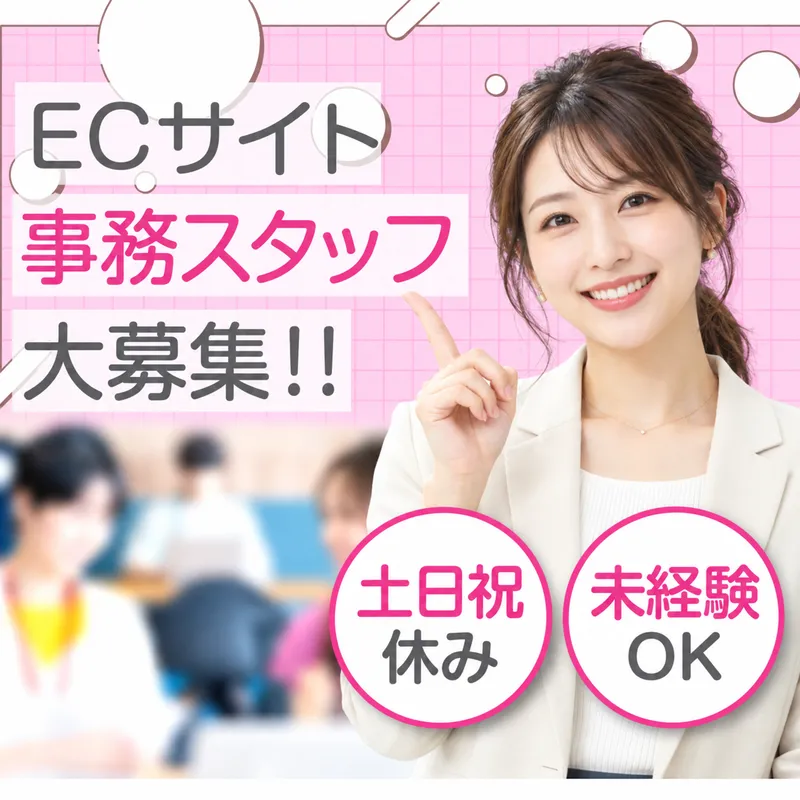 株式会社selectorのアルバイト・バイト求人情報
