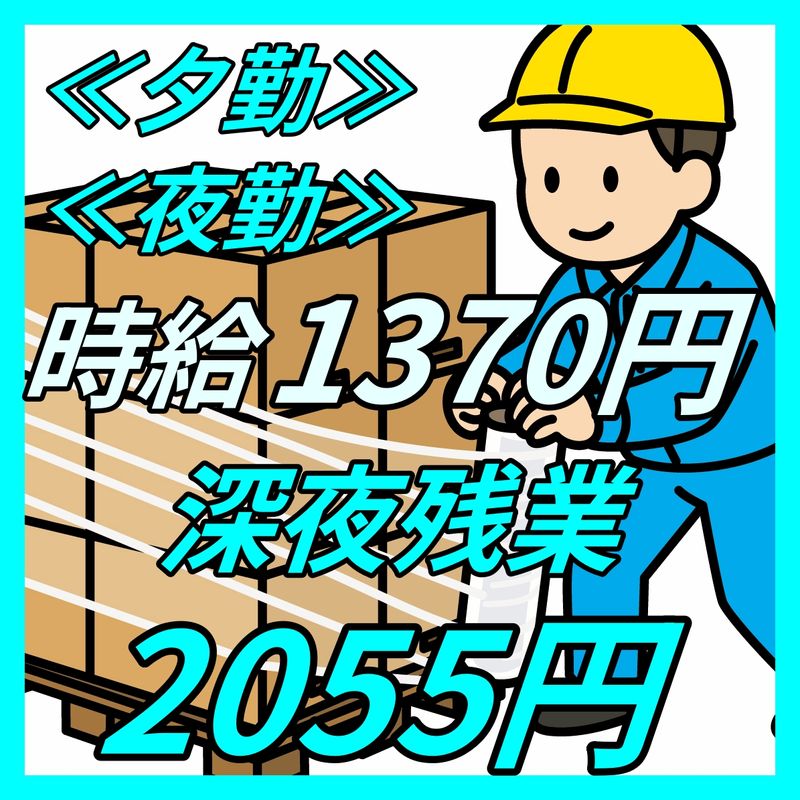 株式会社メッセのアルバイト・バイト求人情報-05