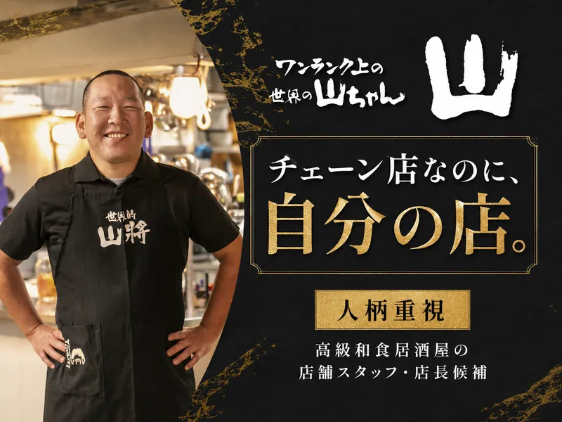 株式会社エスワイフードの求人・転職情報