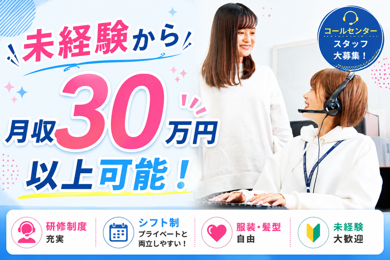 プレミアムウォーター株式会社の求人・転職情報