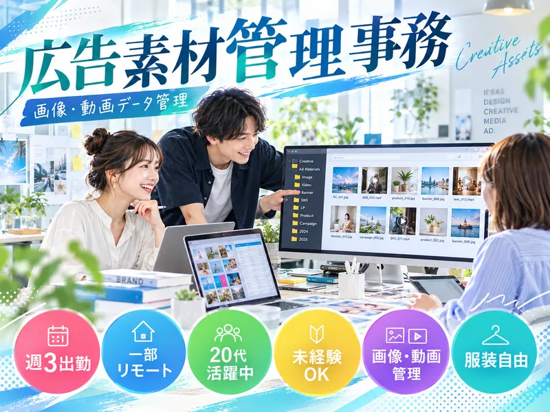 株式会社ＮｅｘｕｓＡｄの求人・転職情報