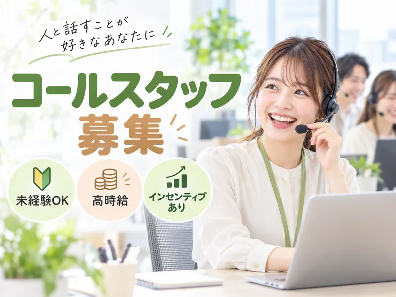 株式会社Salusのアルバイト・バイト求人情報