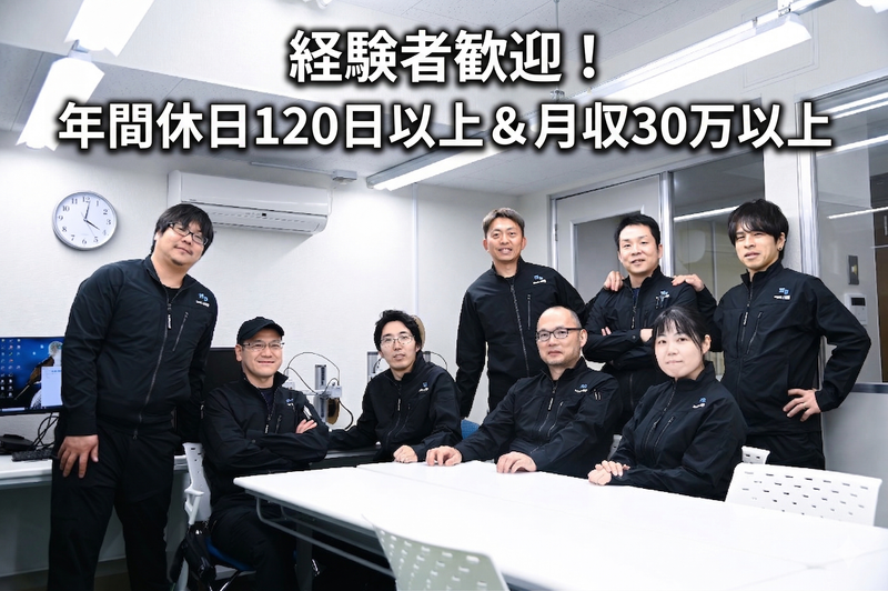 株式会社日進の求人・転職情報