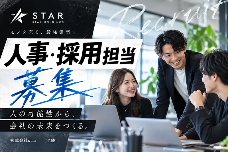 株式会社starの求人・転職情報