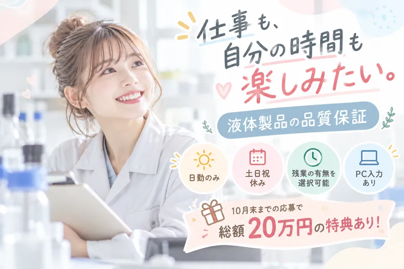 株式会社ヒューマンアイズのアルバイト・バイト求人情報