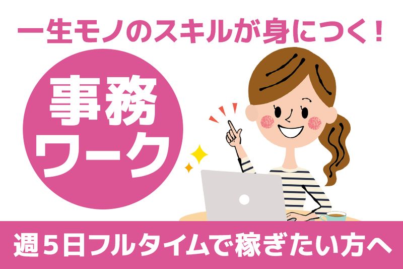 人材創造事業協同組合の求人・転職情報