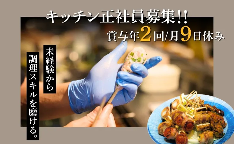 博多串焼き バッテンよかとぉ 天満2号店 とほ三十歩のアルバイト・バイト求人情報-13