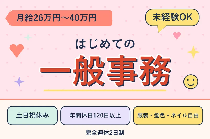 ＢＥ．ＰＲＥＳＴＯ株式会社の求人・転職情報