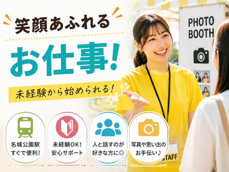 株式会社エボルカのアルバイト・バイト求人情報-03