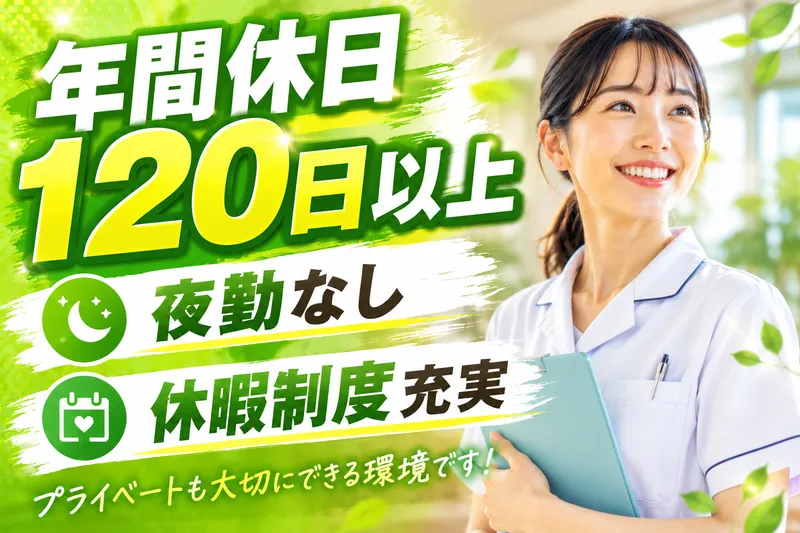 日の出医療福祉グループの求人・転職情報