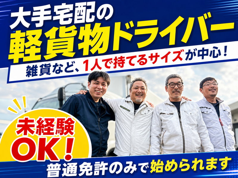 株式会社3Dの求人・転職情報