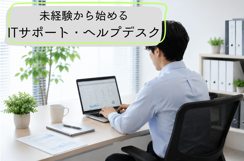 株式会社スタイルラボの求人・転職情報