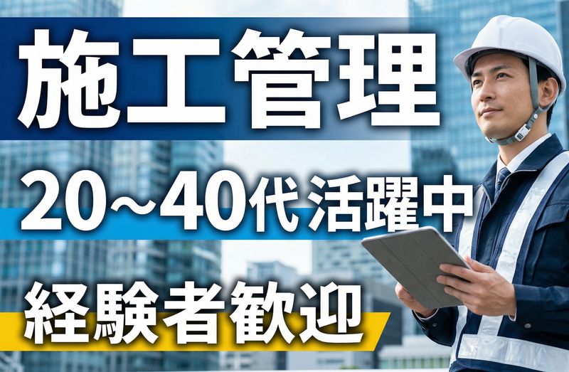 八光硝子株式会社の求人・転職情報
