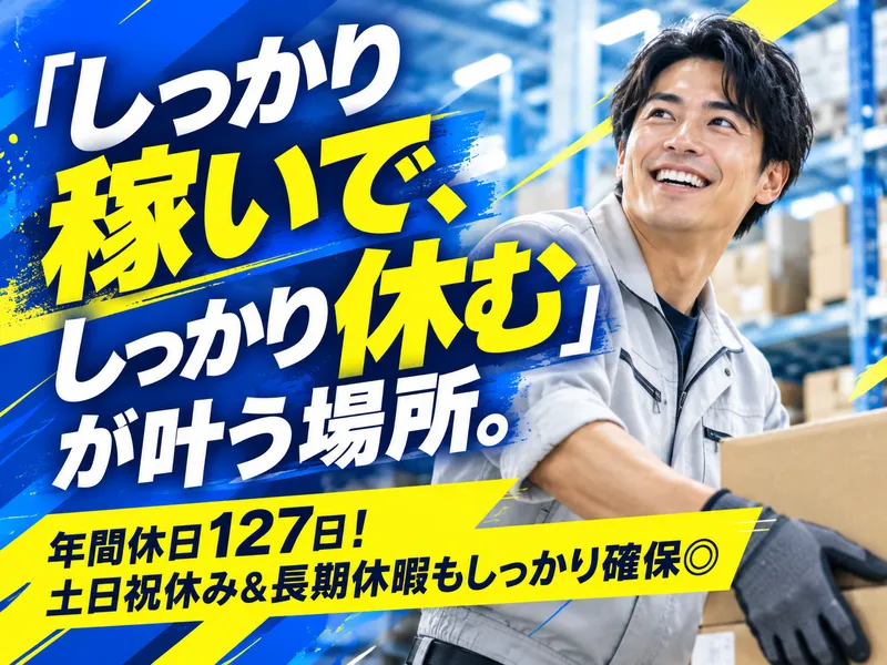 エヌズ・スタッフサービス株式会社